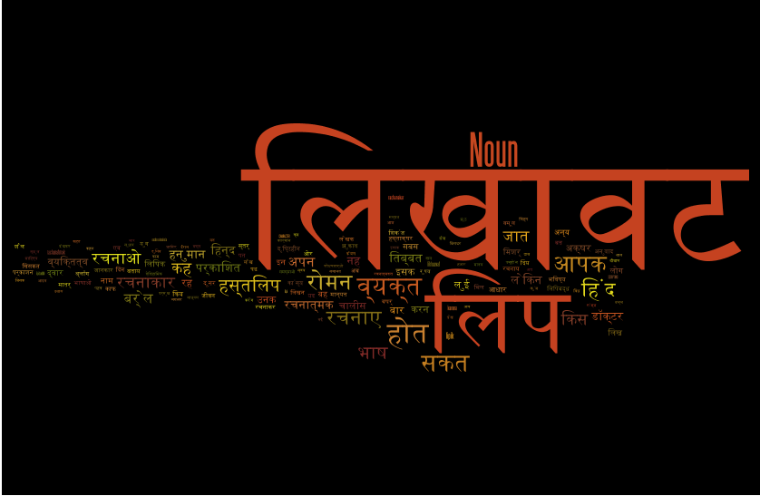 hindi