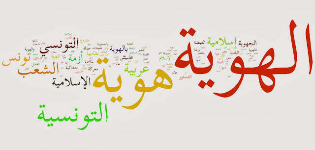 Nuage Arabe avec WordItOut